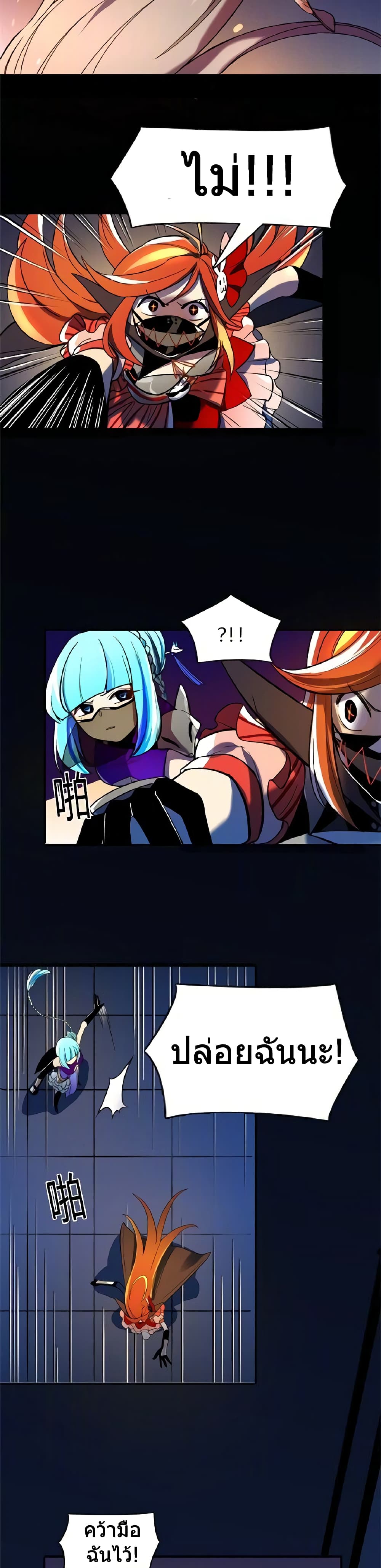 Savage Girls page 26