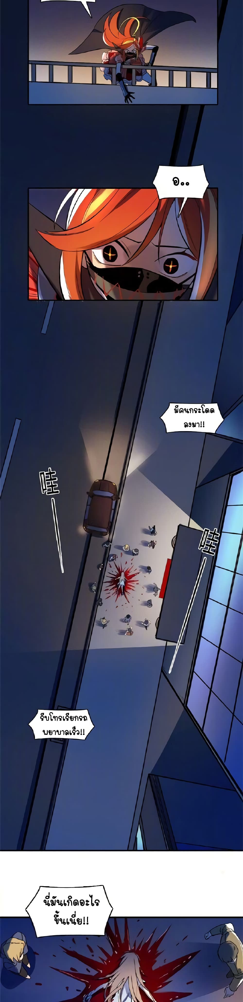 Savage Girls page 27