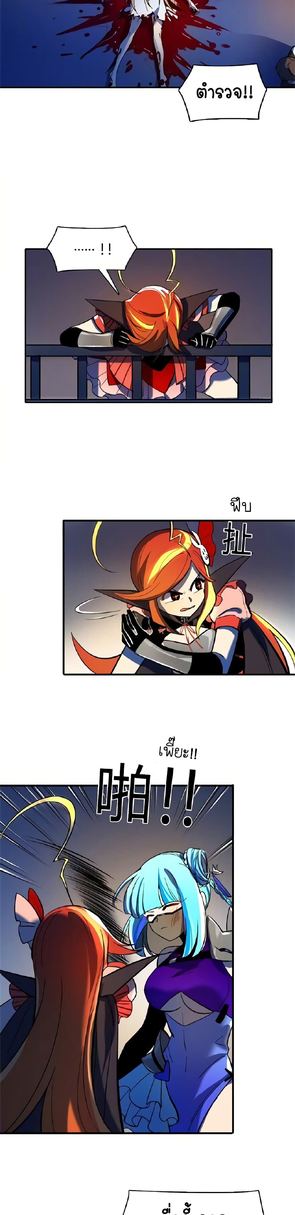 Savage Girls page 28