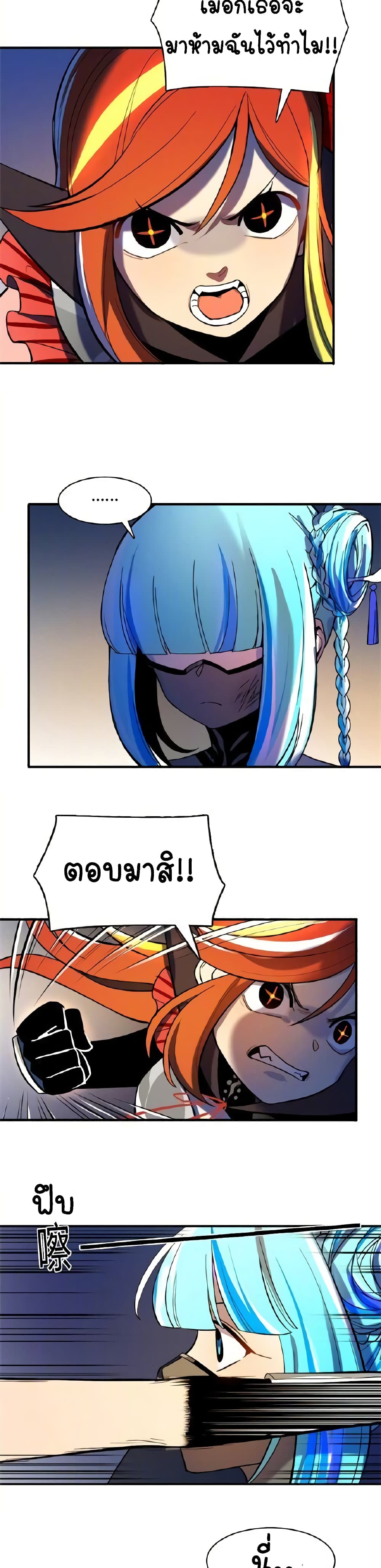 Savage Girls page 29