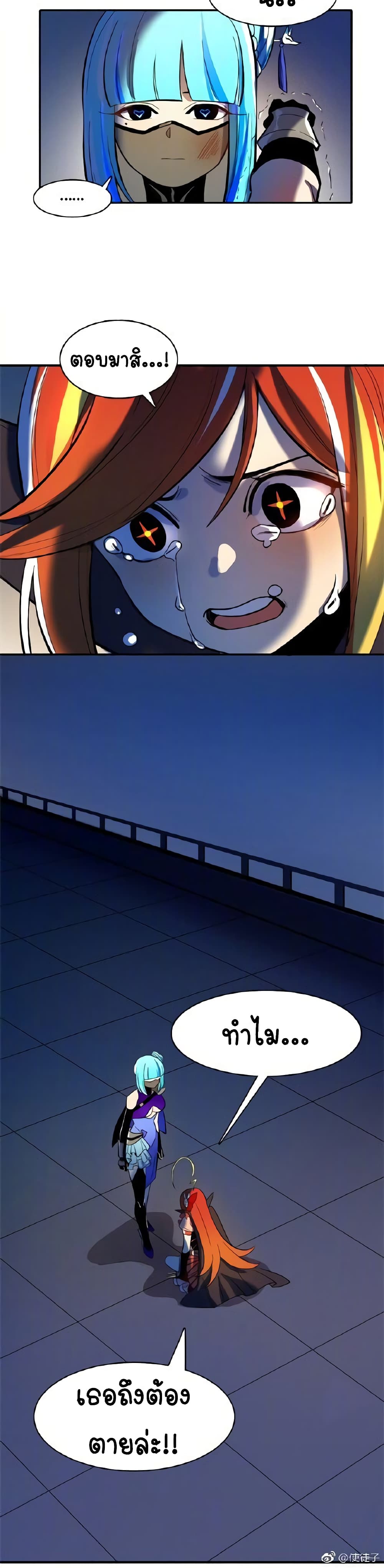 Savage Girls page 30