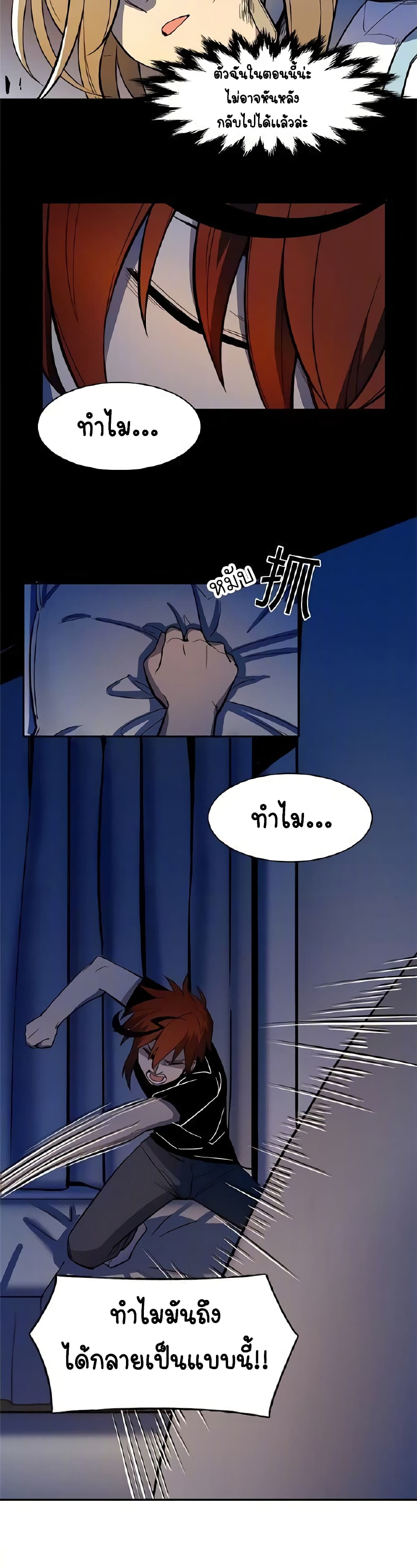 Savage Girls page 5