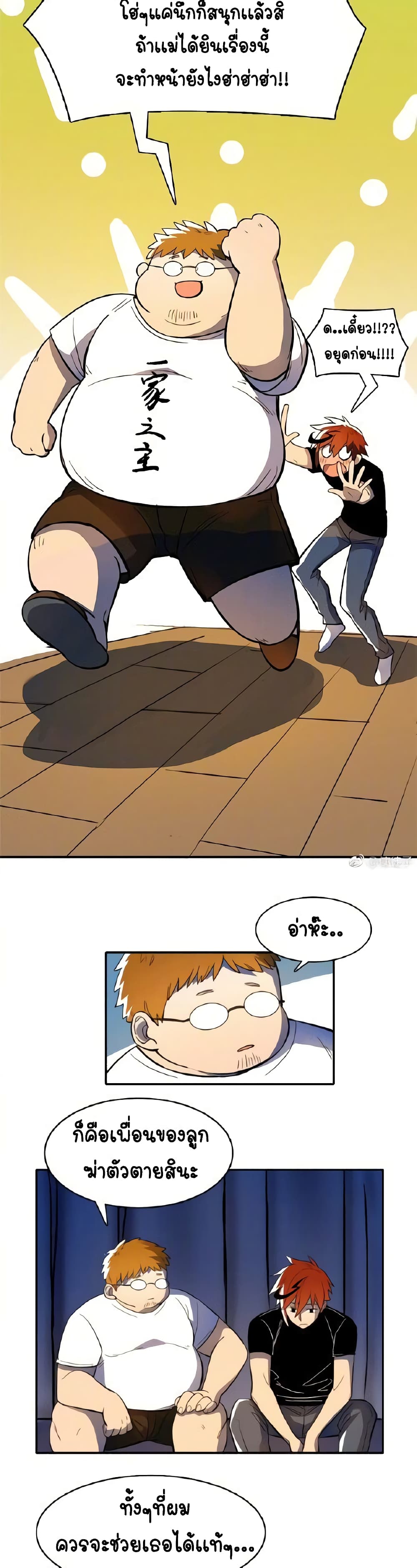Savage Girls page 7