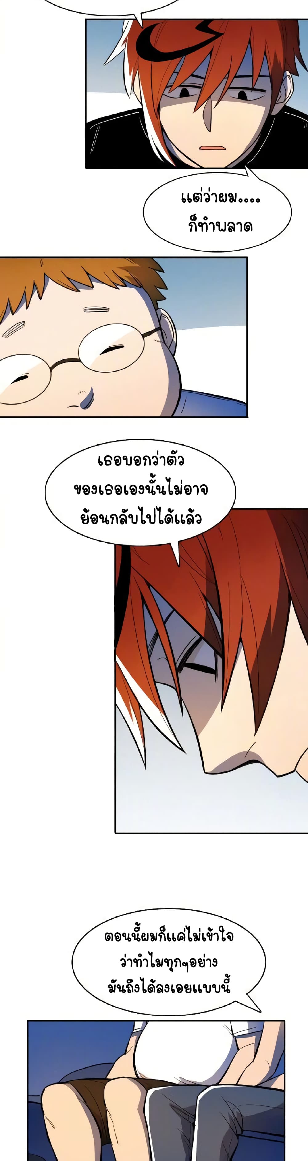 Savage Girls page 8