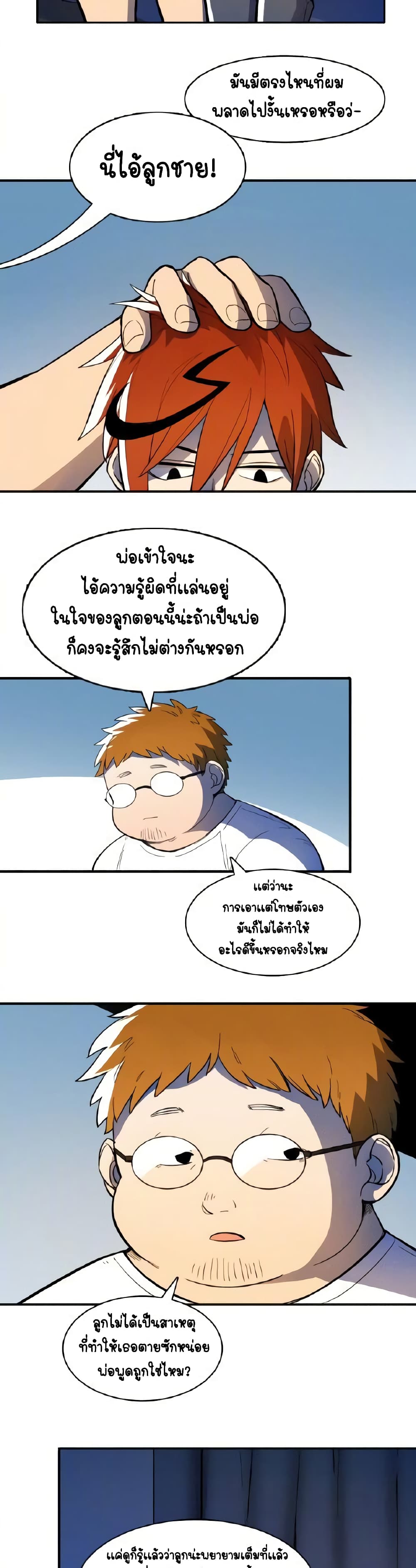 Savage Girls page 9