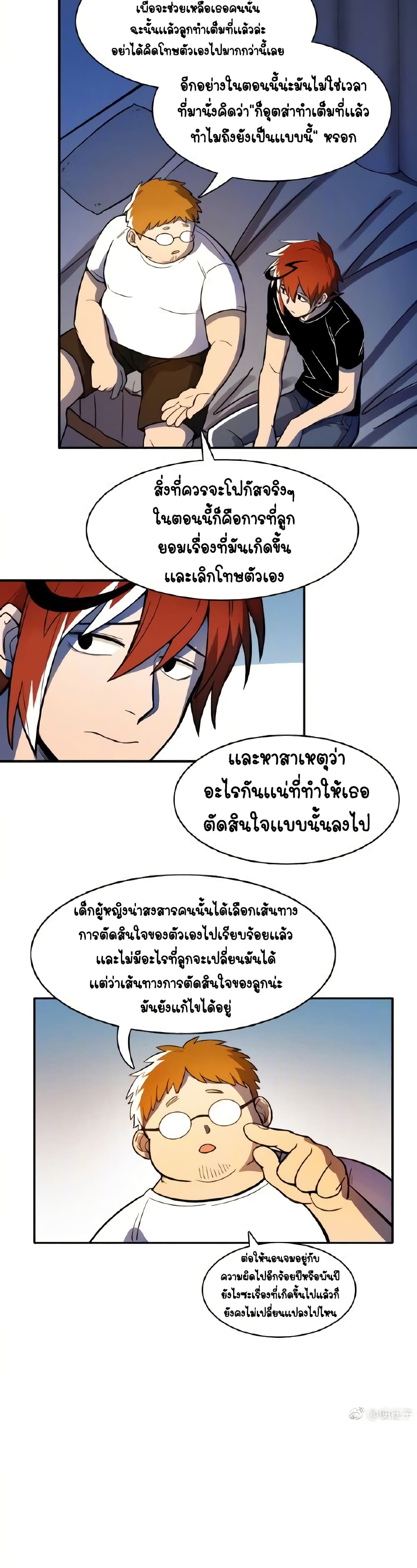 Savage Girls page 10