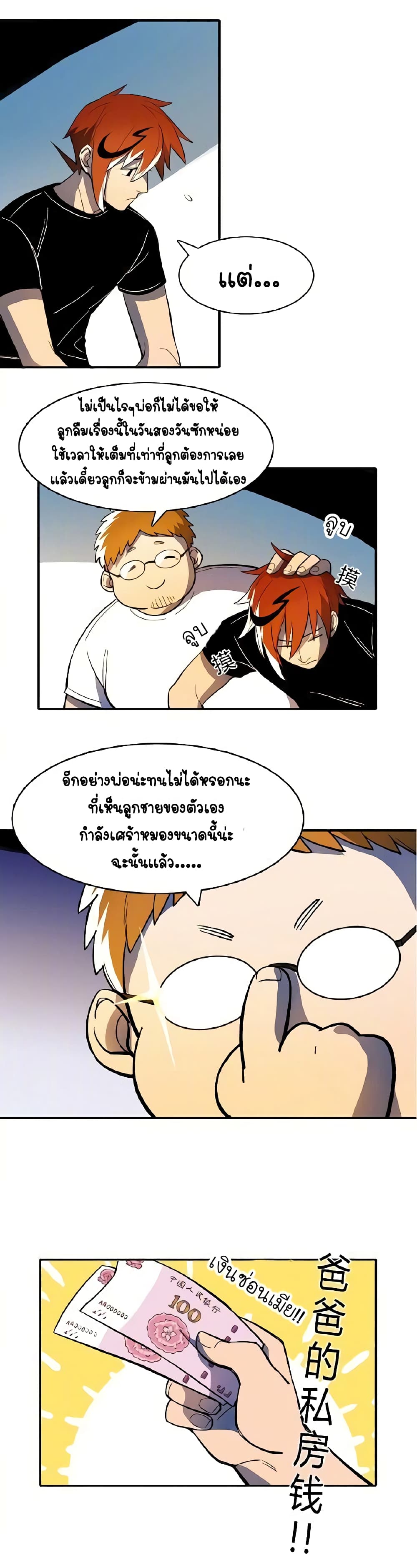 Savage Girls page 11