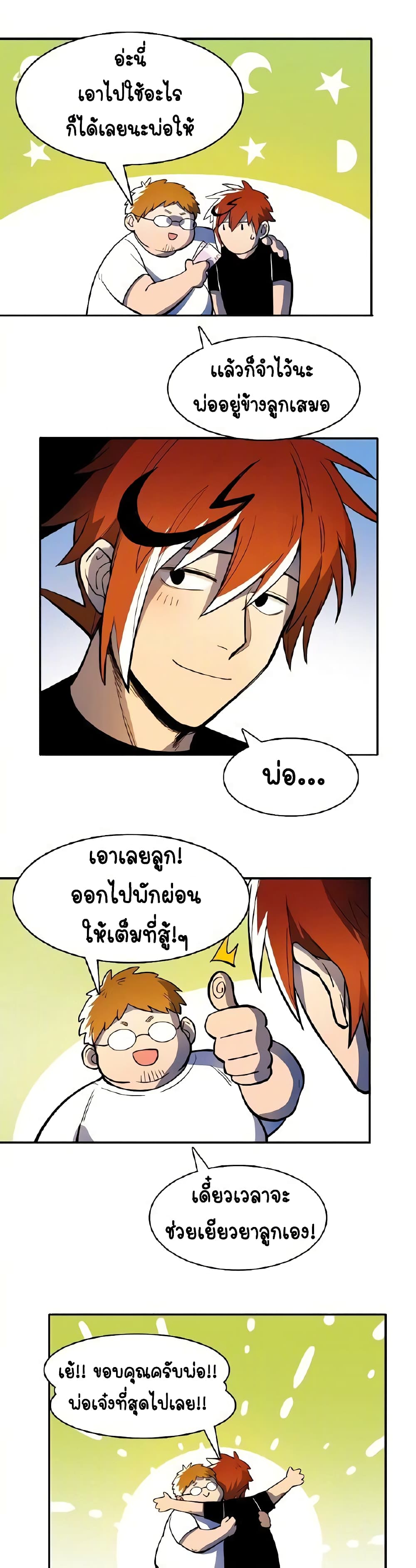 Savage Girls page 12