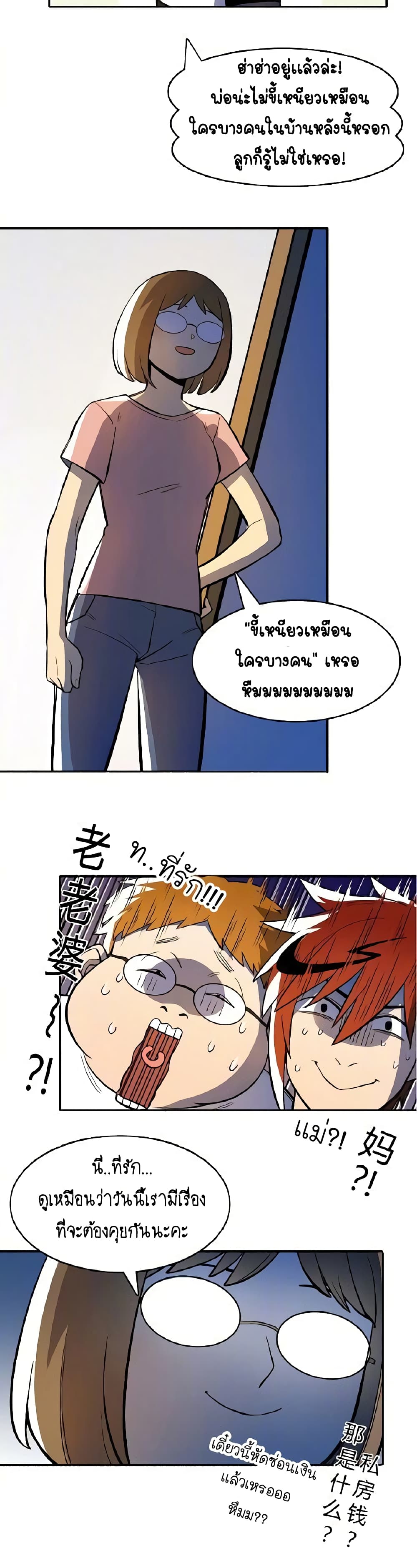 Savage Girls page 13
