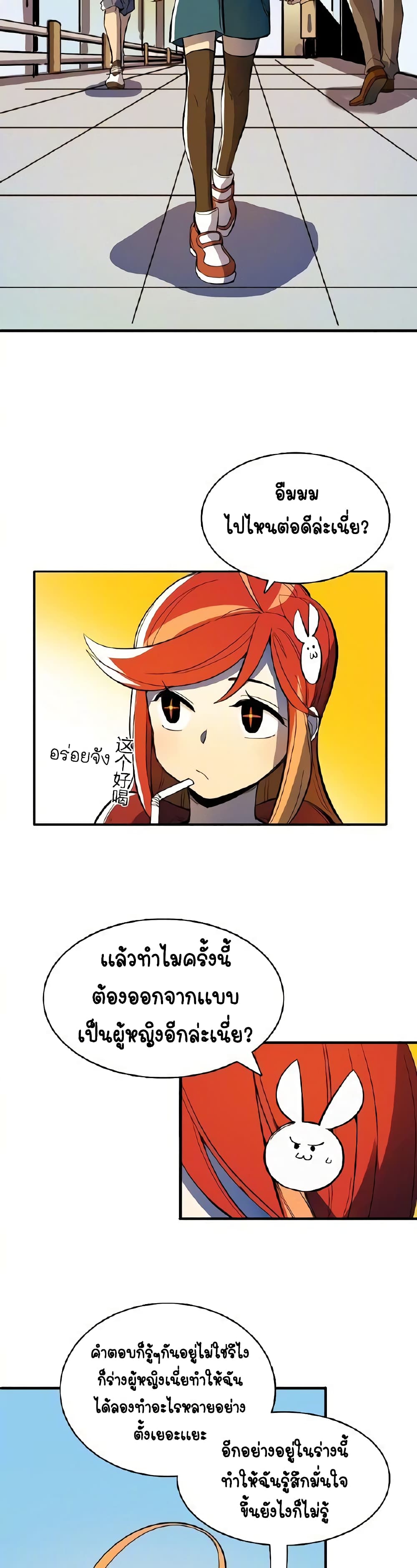 Savage Girls page 15