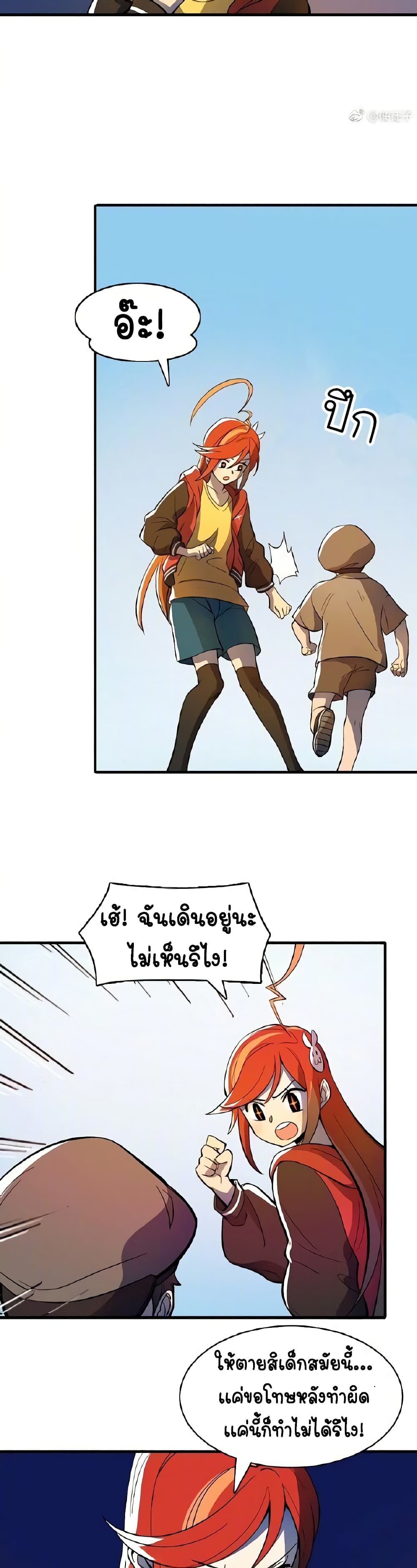 Savage Girls page 17