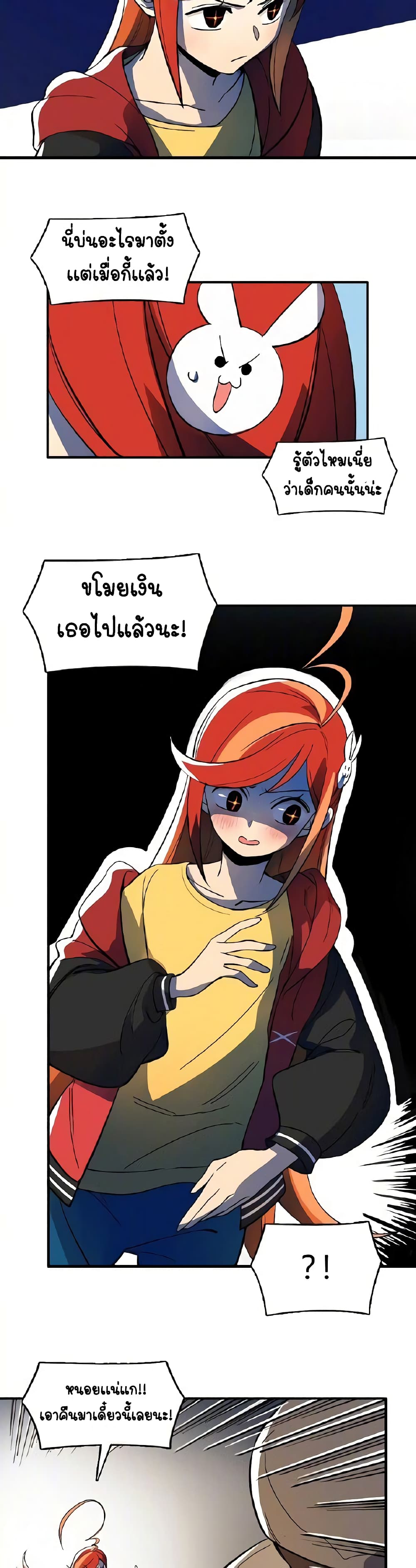 Savage Girls page 18