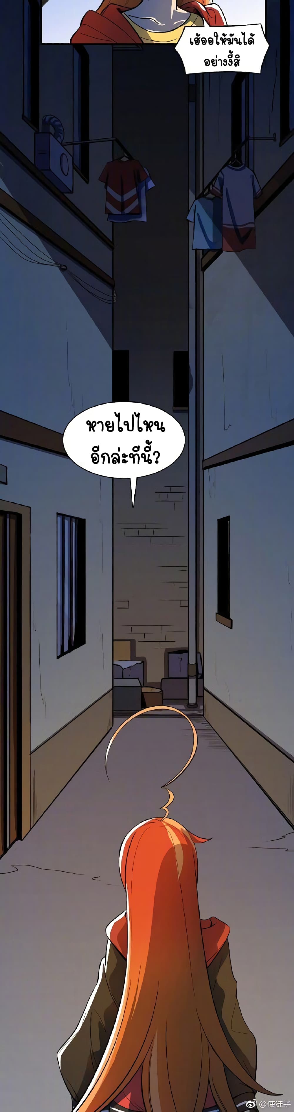 Savage Girls page 20