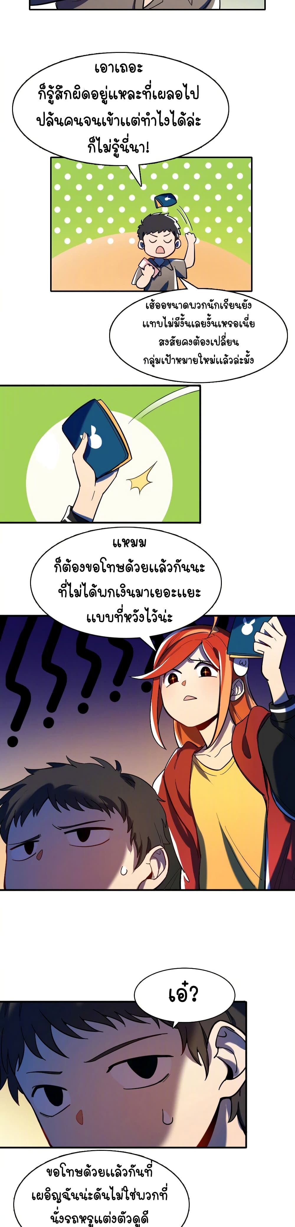 Savage Girls page 3