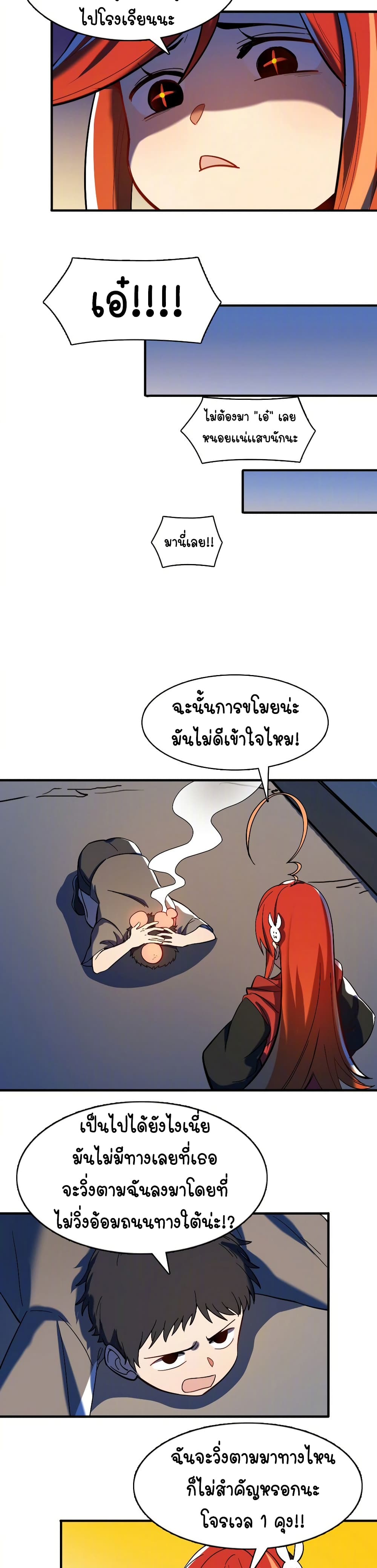 Savage Girls page 4