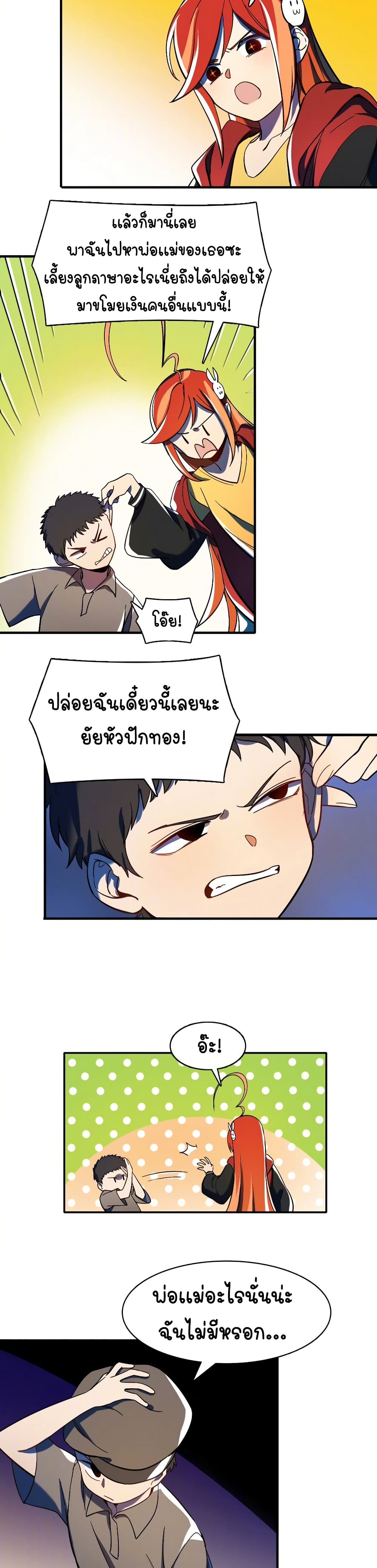 Savage Girls page 5