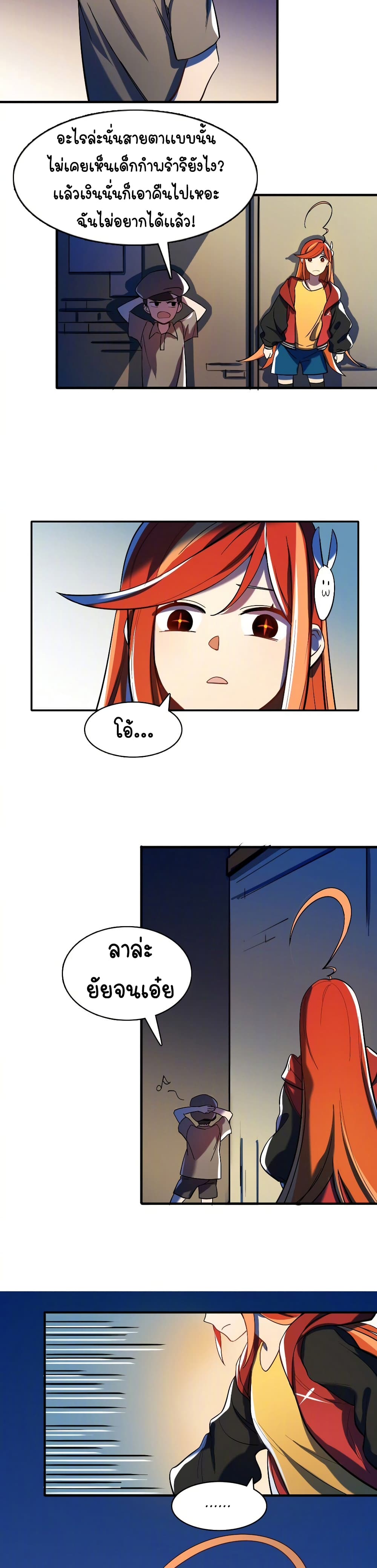 Savage Girls page 6