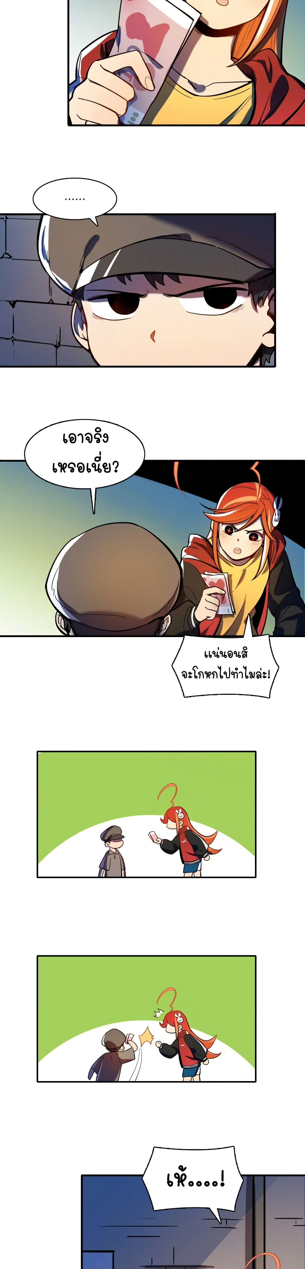Savage Girls page 8