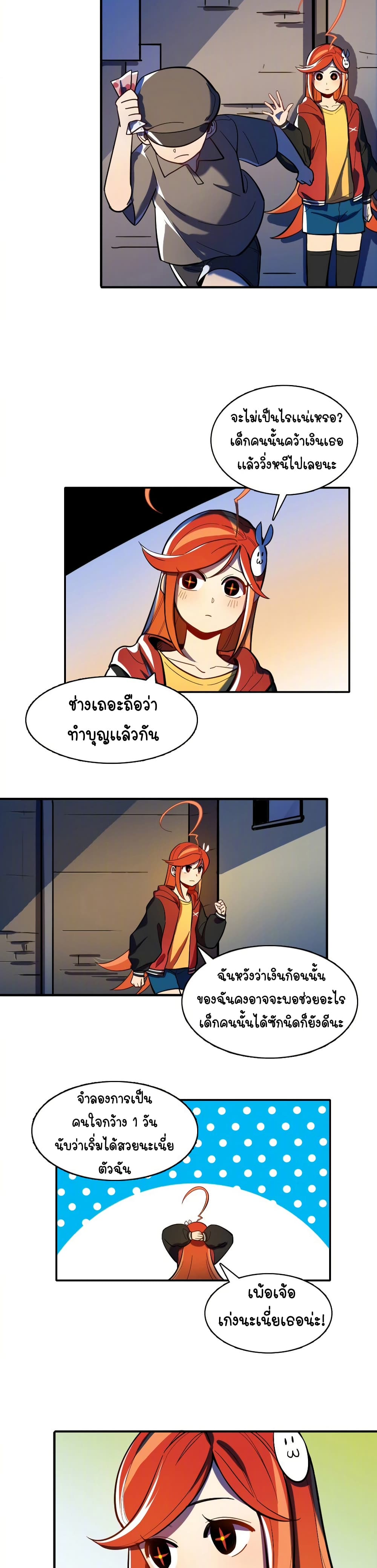 Savage Girls page 9