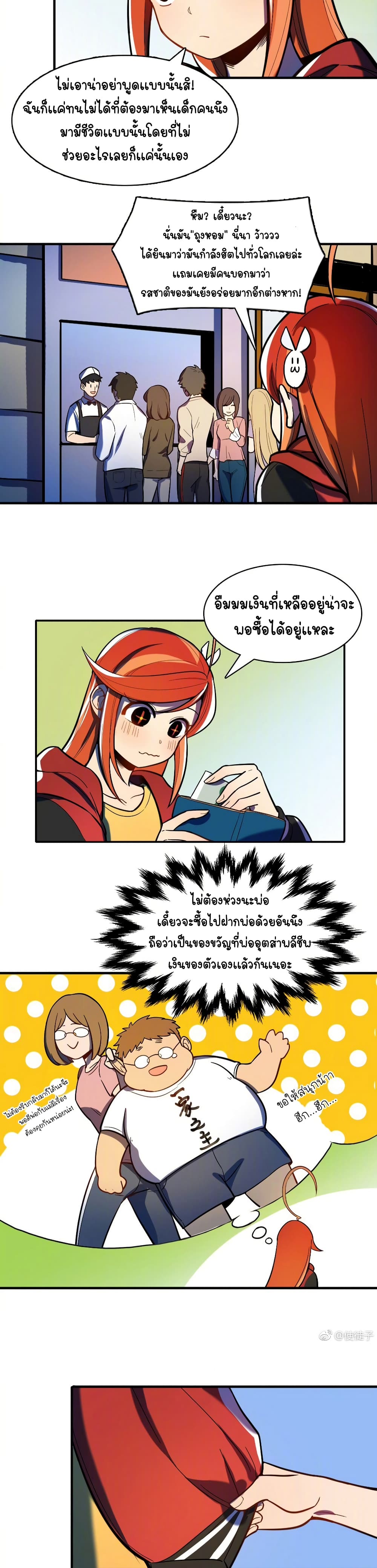 Savage Girls page 10