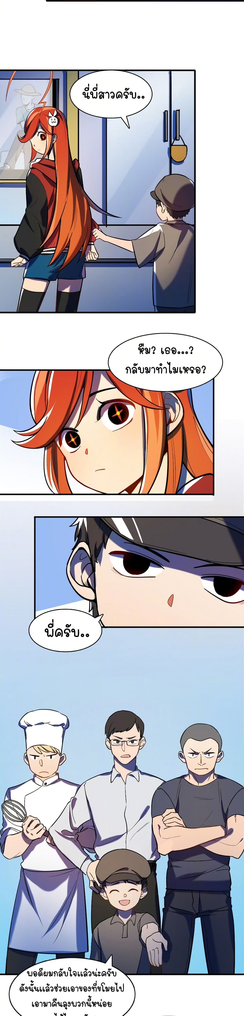 Savage Girls page 11