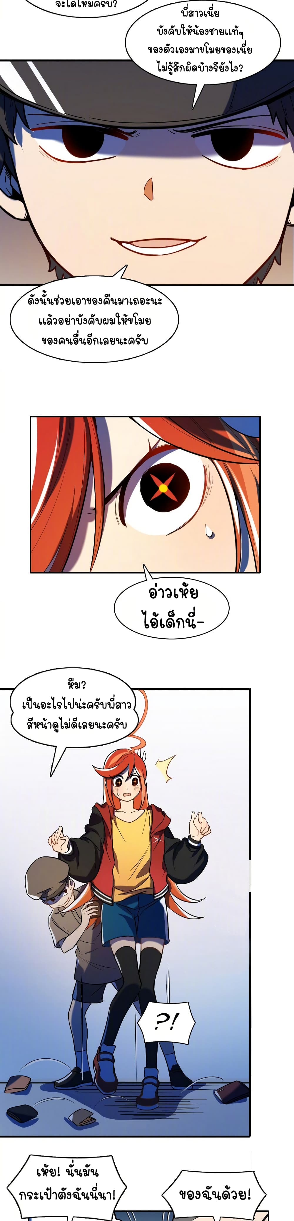 Savage Girls page 12