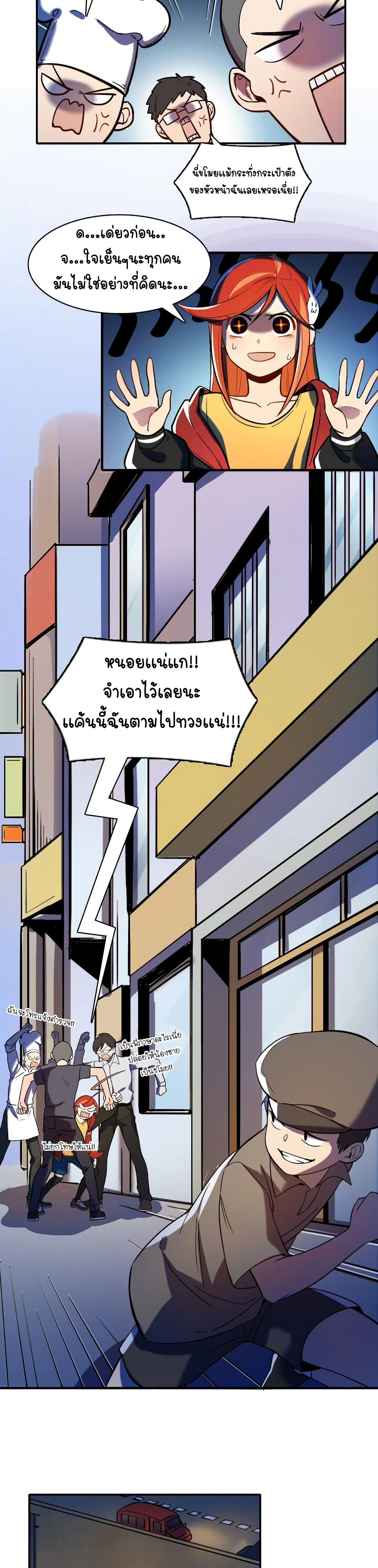 Savage Girls page 13