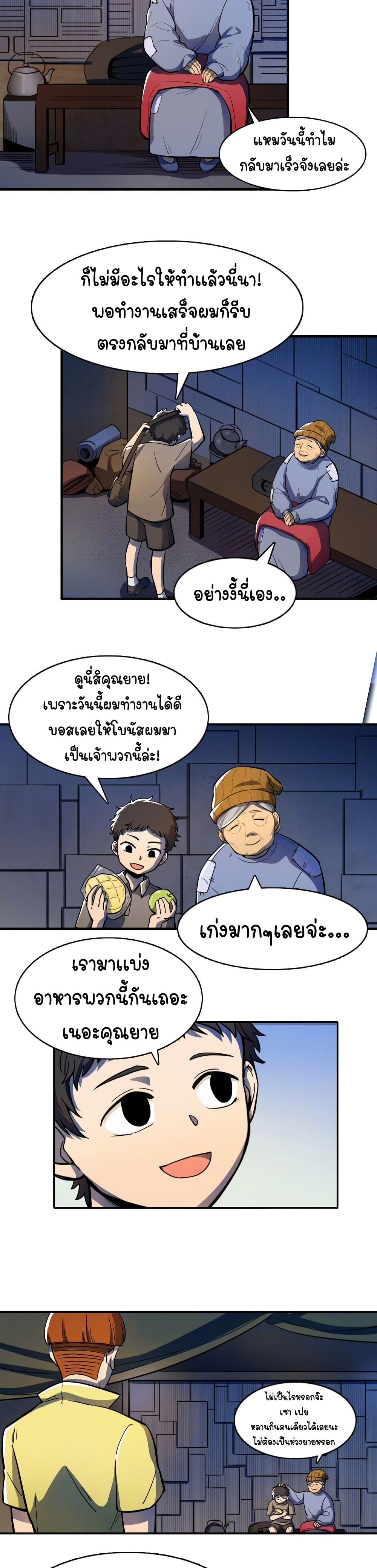 Savage Girls page 15