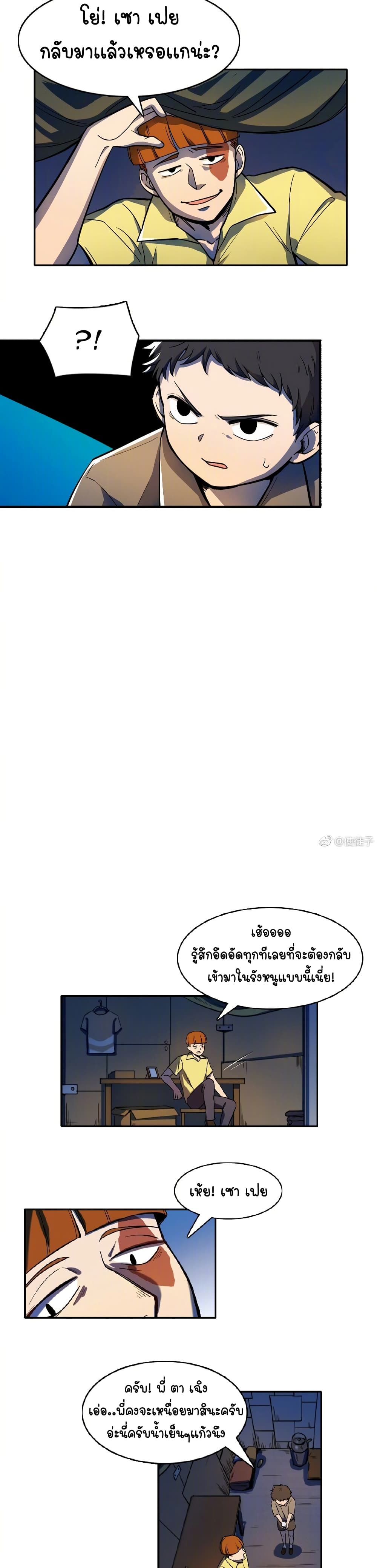 Savage Girls page 16