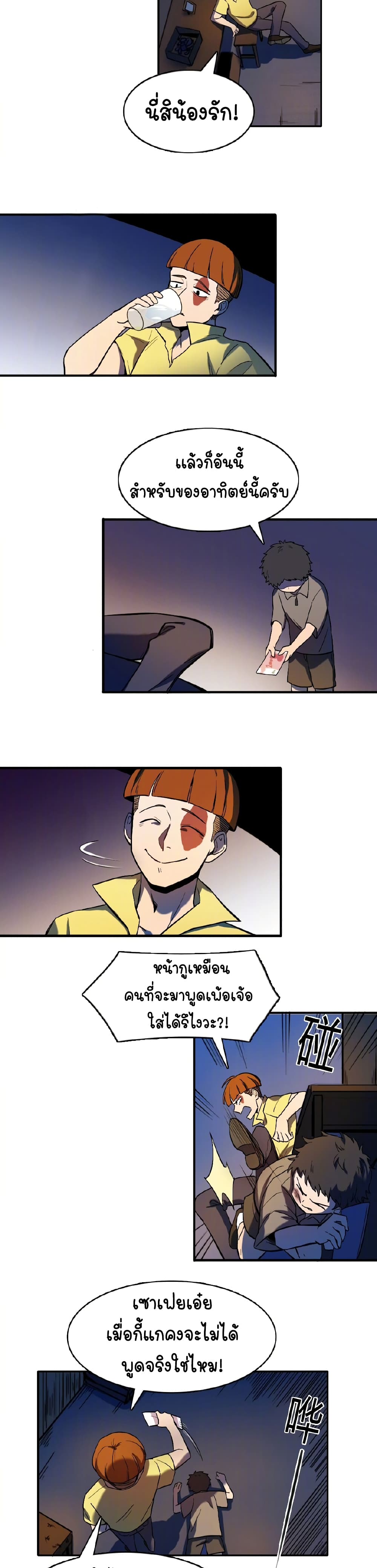 Savage Girls page 17
