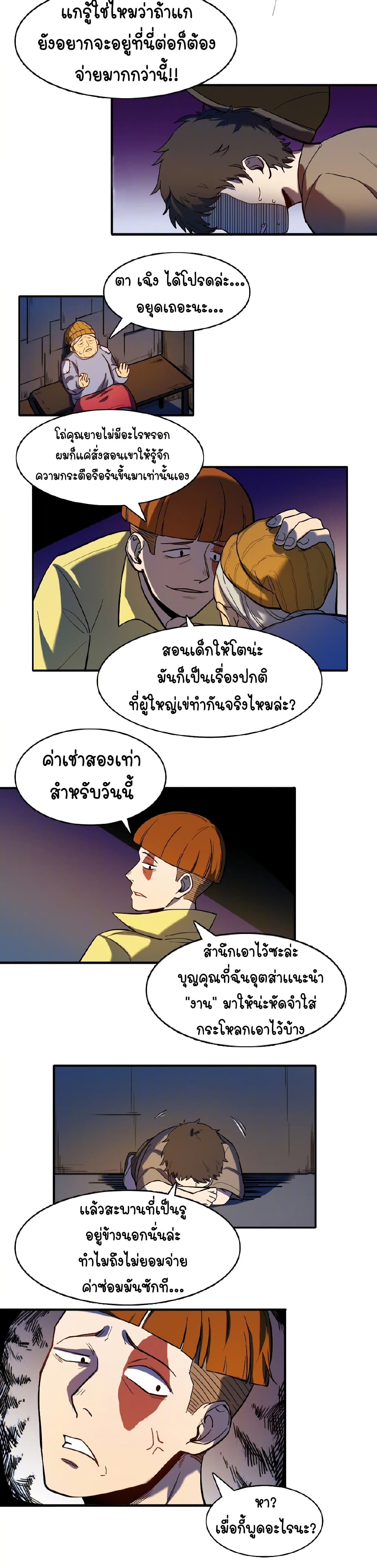 Savage Girls page 18