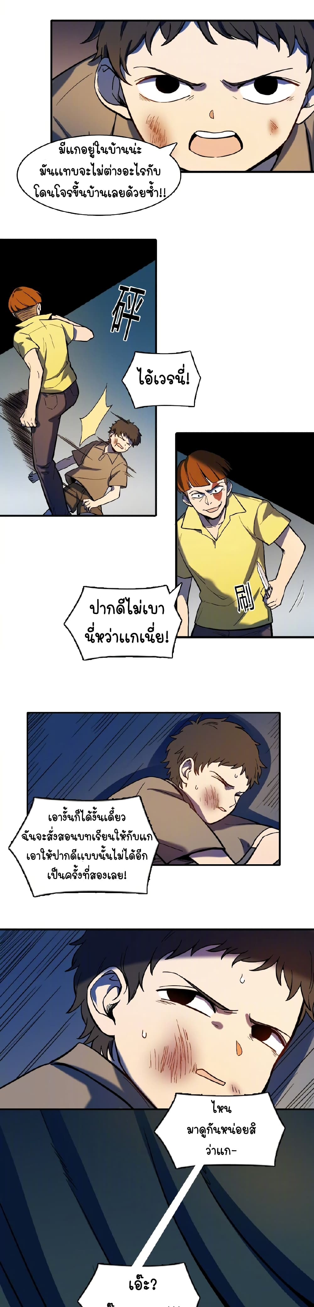 Savage Girls page 19