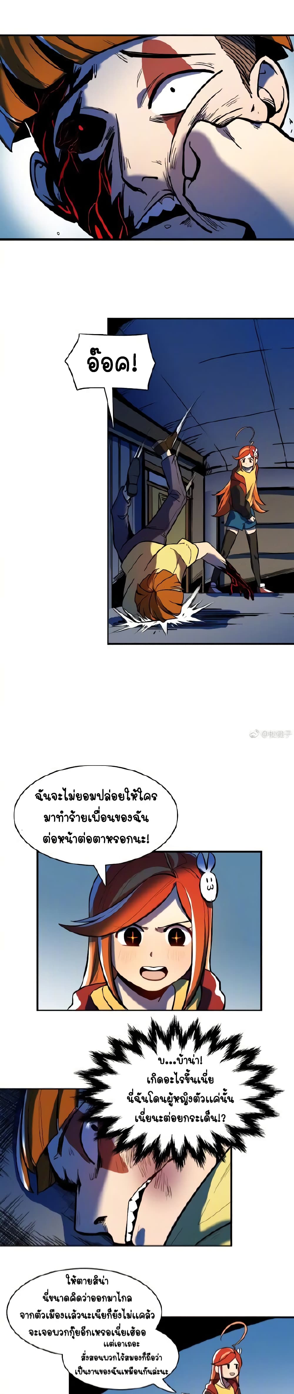 Savage Girls page 3