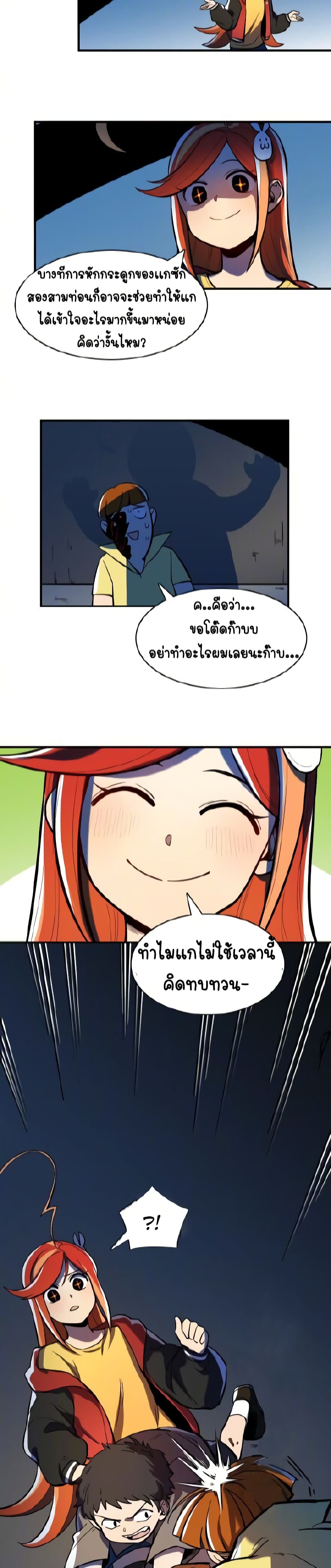 Savage Girls page 4
