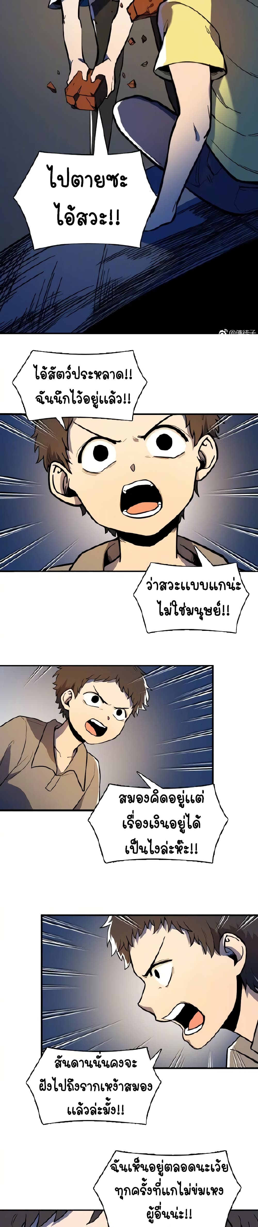 Savage Girls page 5