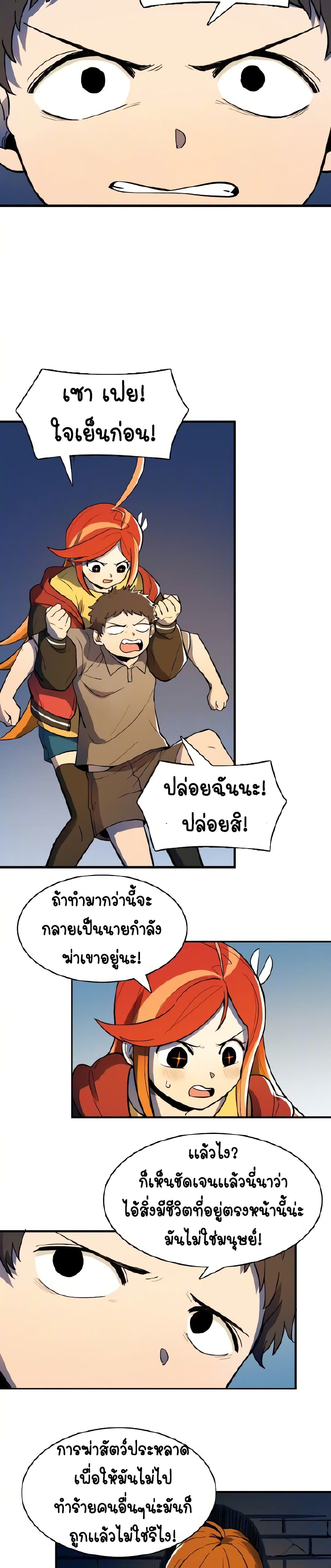 Savage Girls page 6