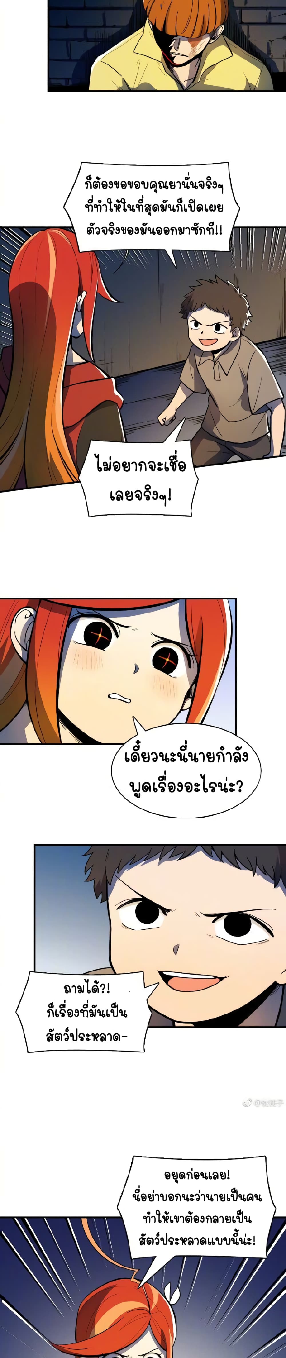Savage Girls page 7