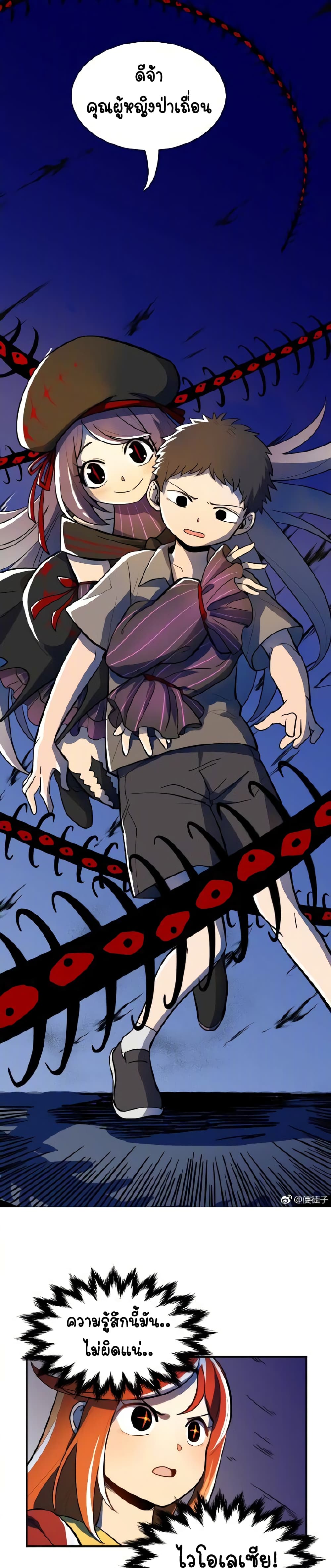 Savage Girls page 10