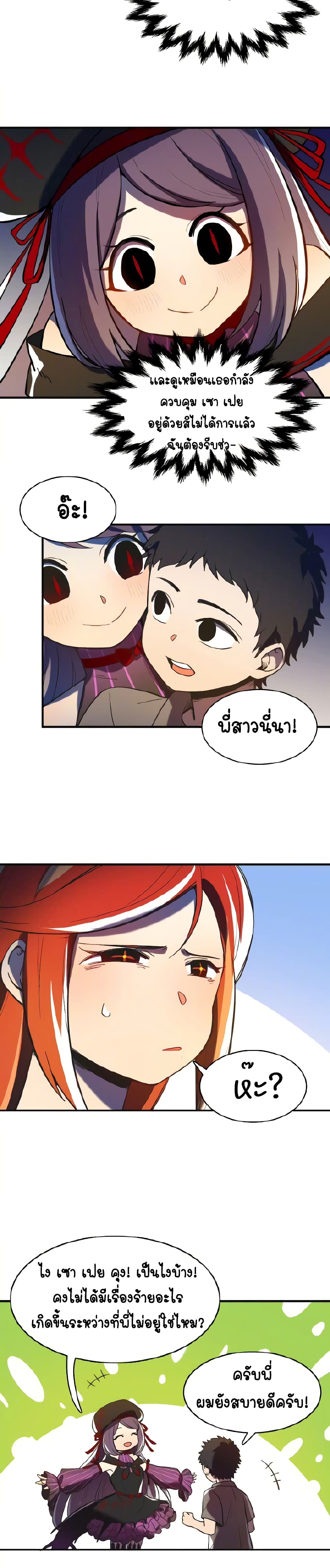 Savage Girls page 11