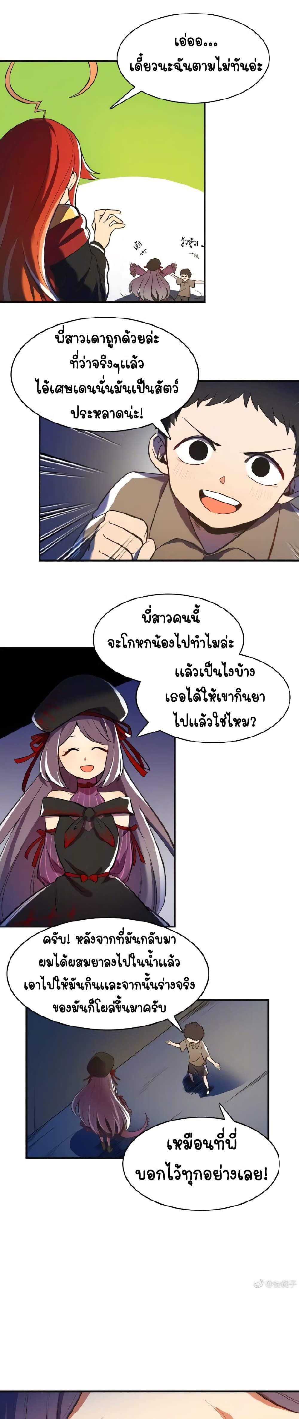 Savage Girls page 12