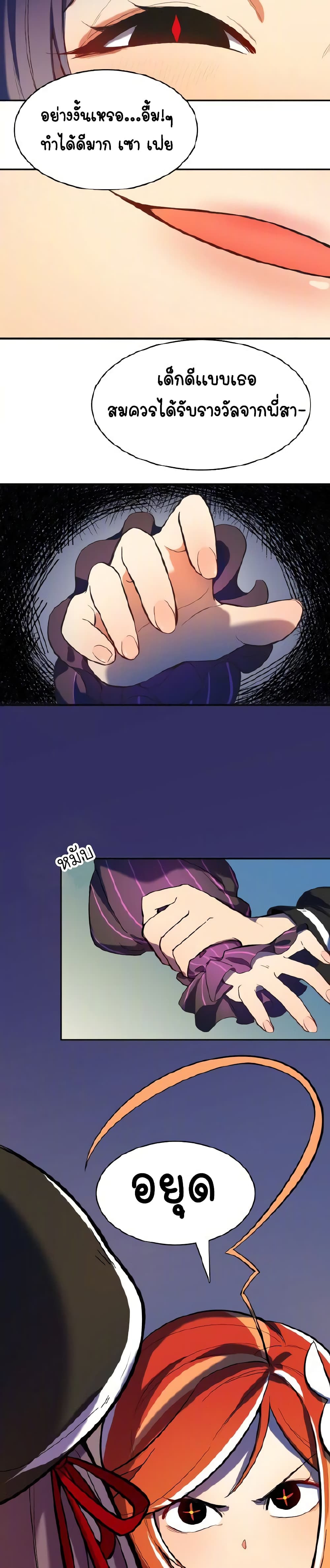 Savage Girls page 13