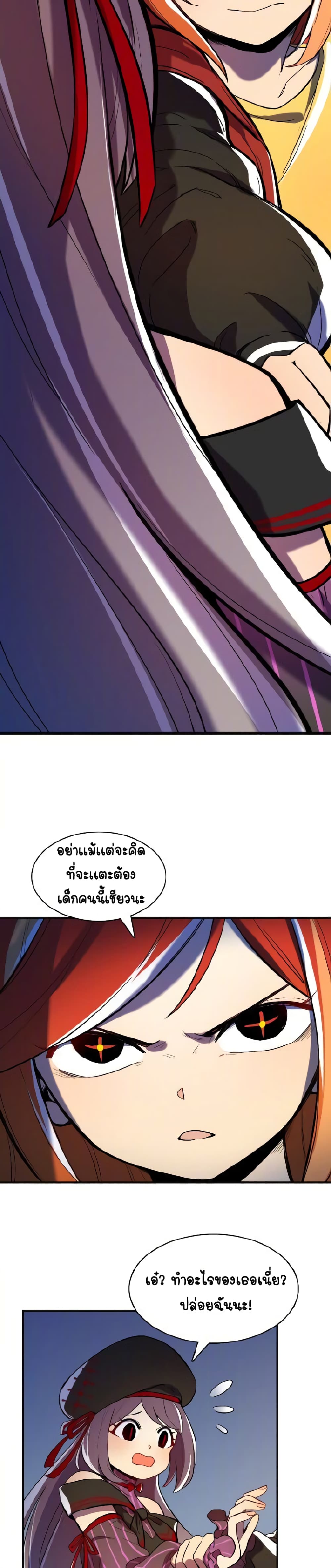 Savage Girls page 14