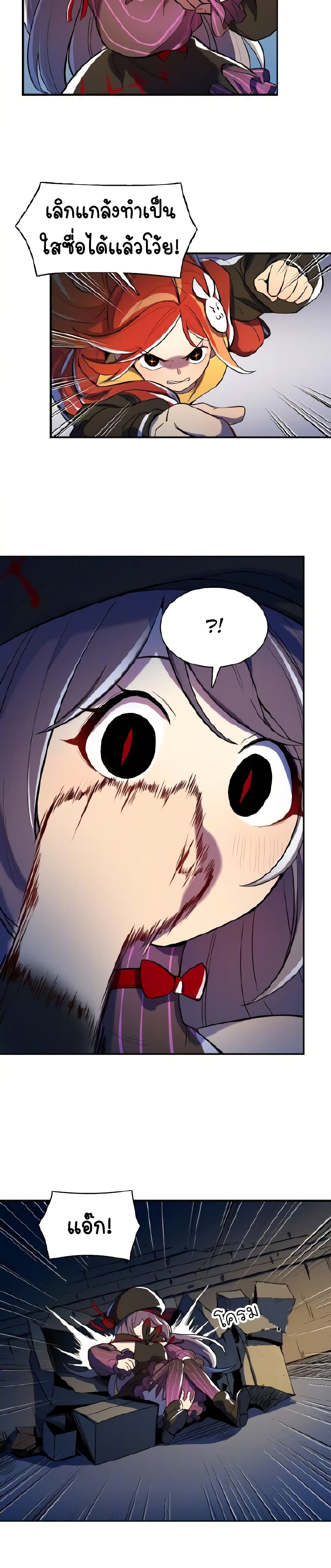Savage Girls page 15