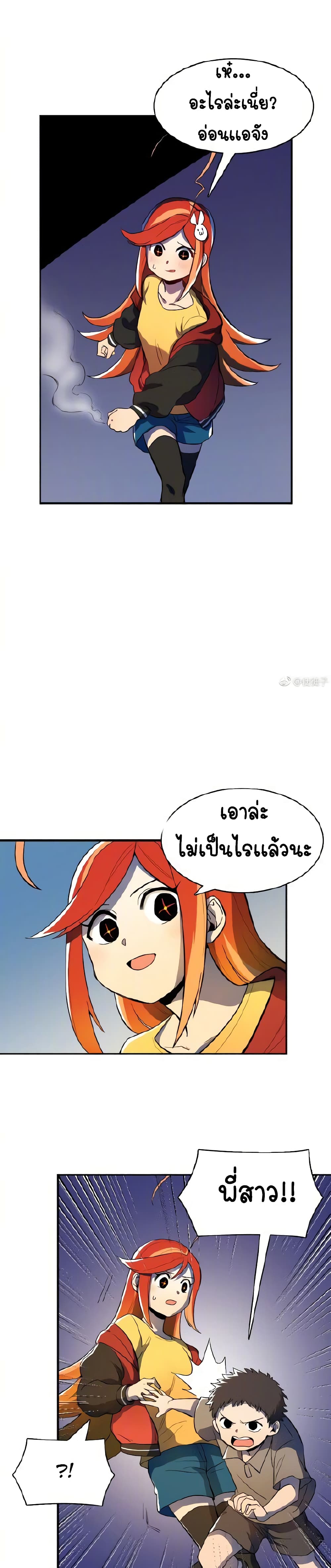 Savage Girls page 16