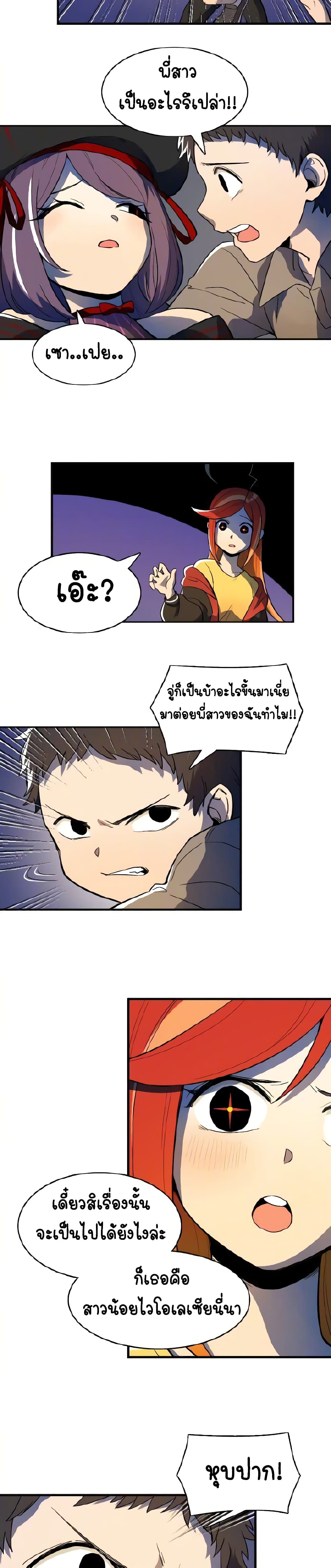 Savage Girls page 17