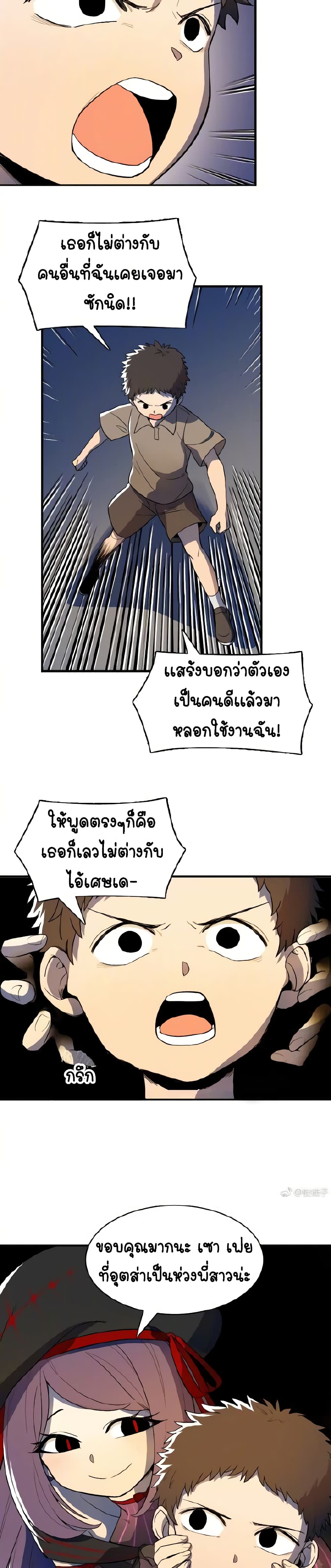 Savage Girls page 18