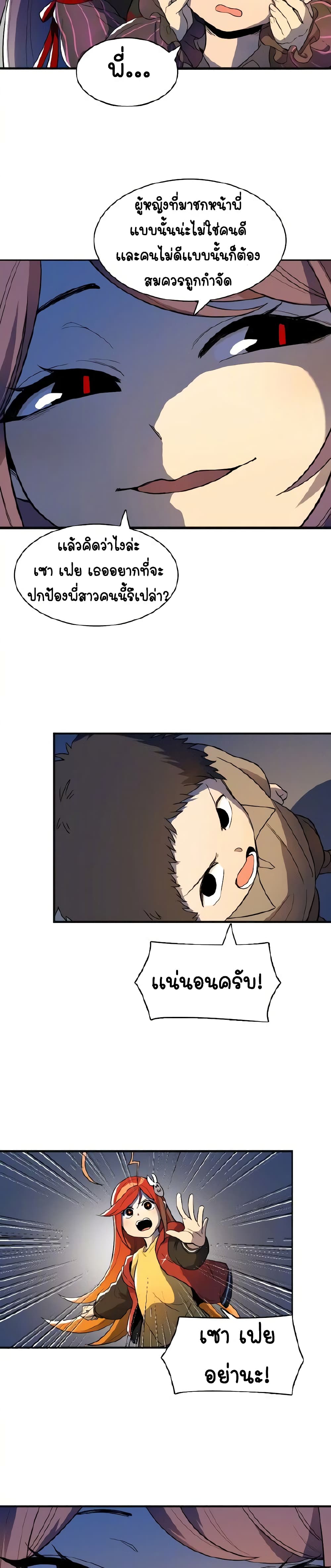 Savage Girls page 19