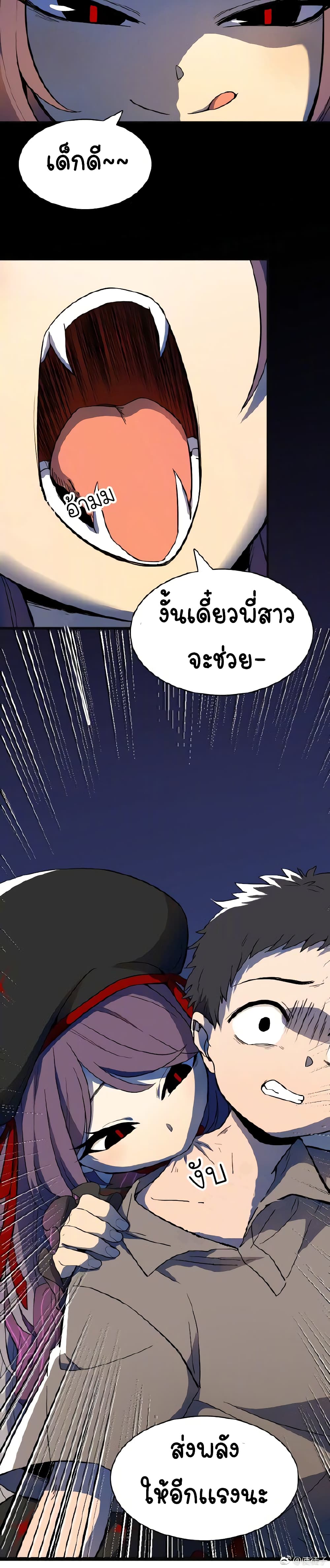 Savage Girls page 20