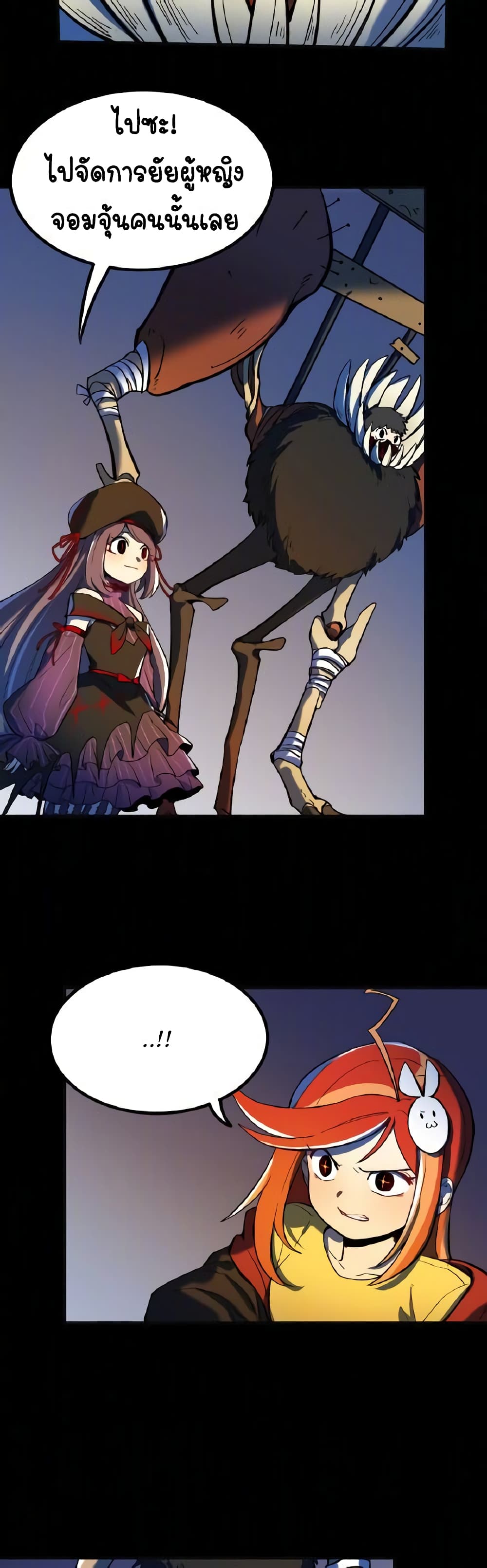 Savage Girls page 4