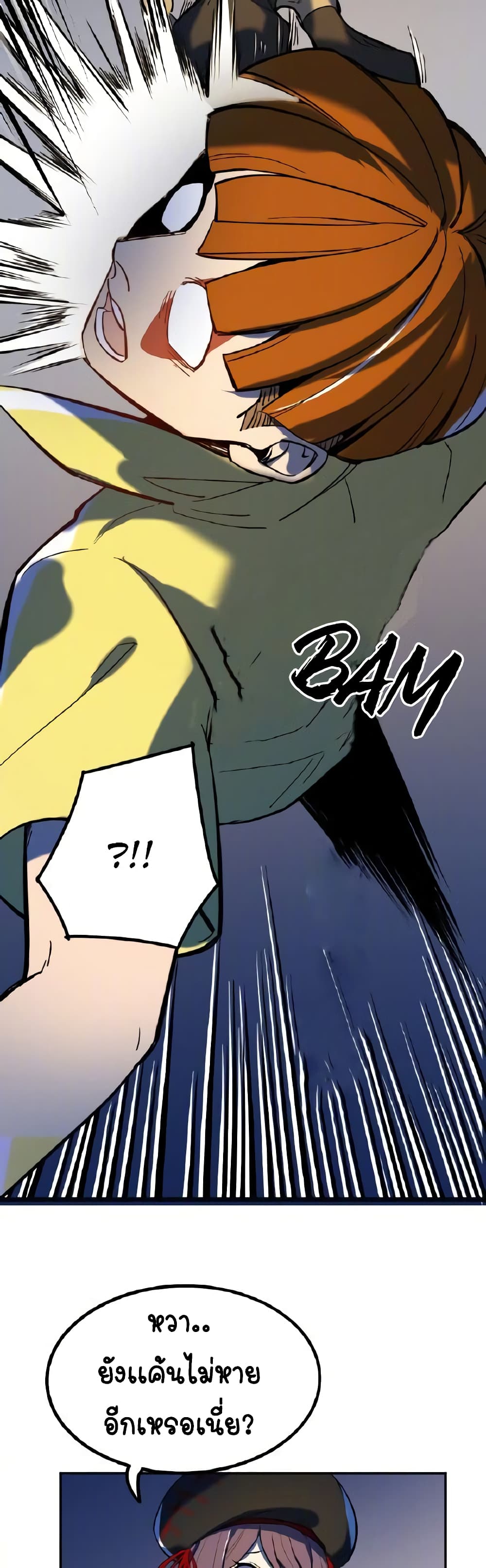 Savage Girls page 6